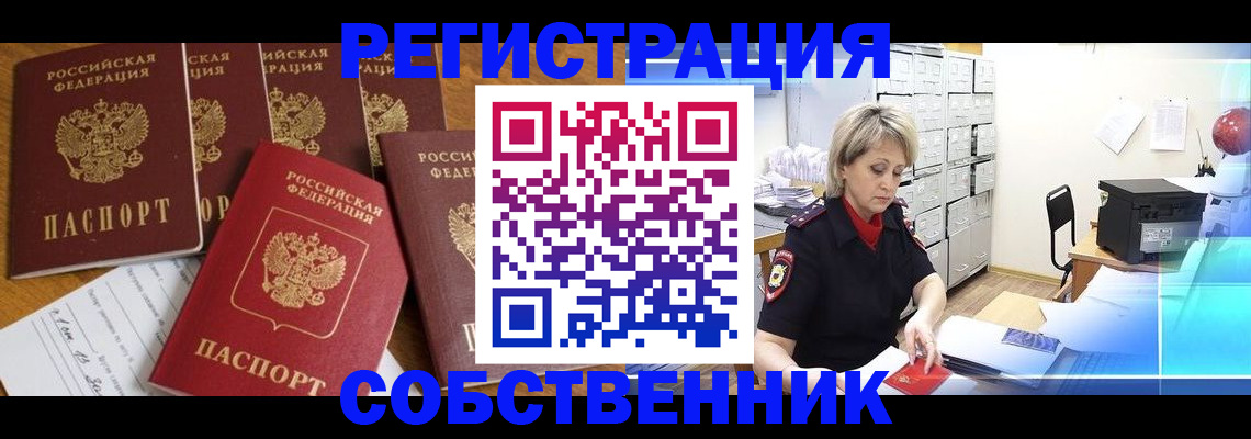временная регистрация законно в Калмыкии