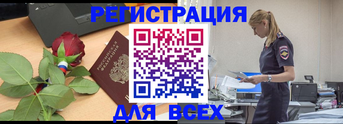 прописка иностранных граждан в Калмыкии